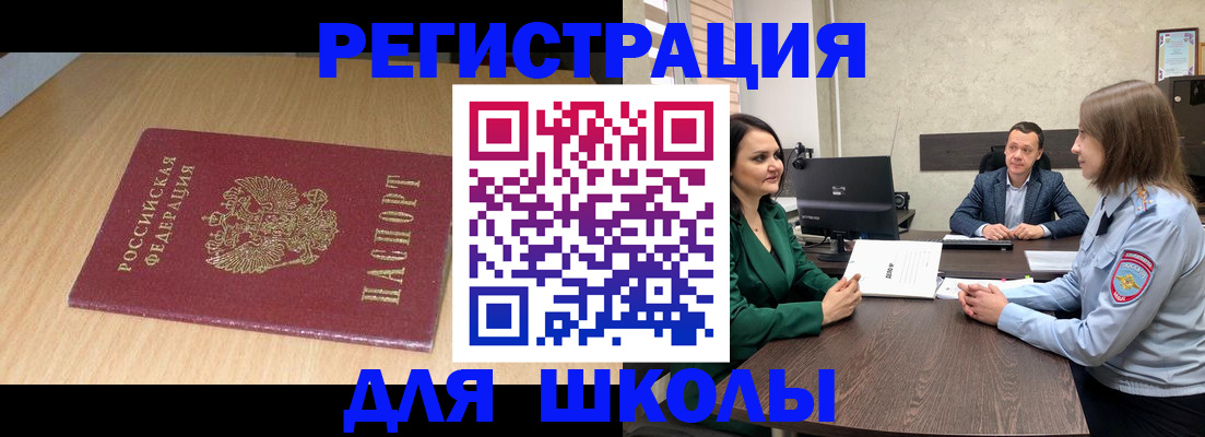 миграционный учет в Заволжске