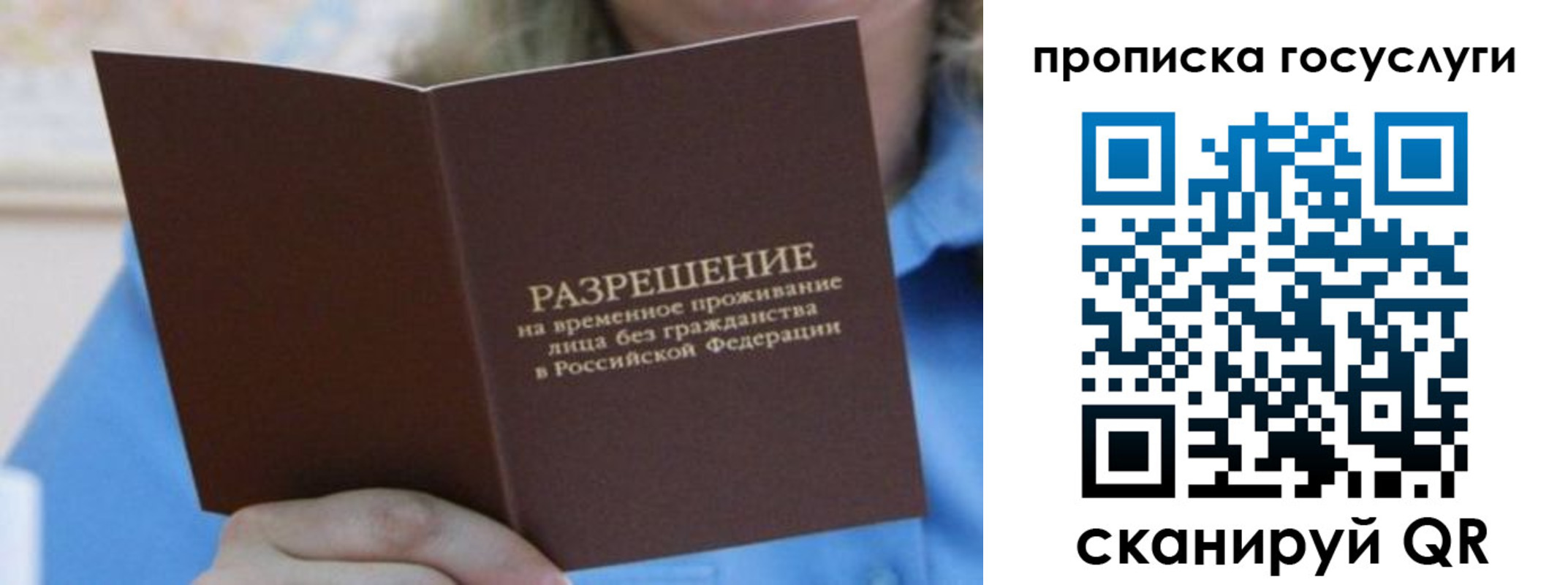 временная регистрация законно в Заволжске