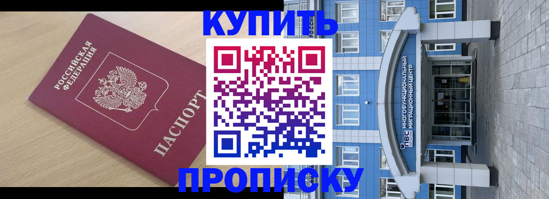 временная регистрация для всех в Заволжске