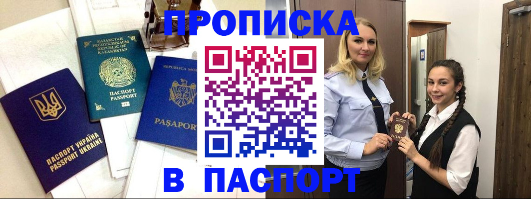 миграционный учет в Заволжске