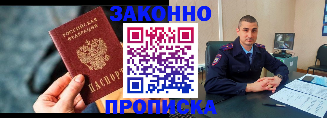 прописка для кредита в Заволжске