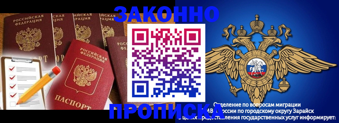 прописка для кредита в Заволжске