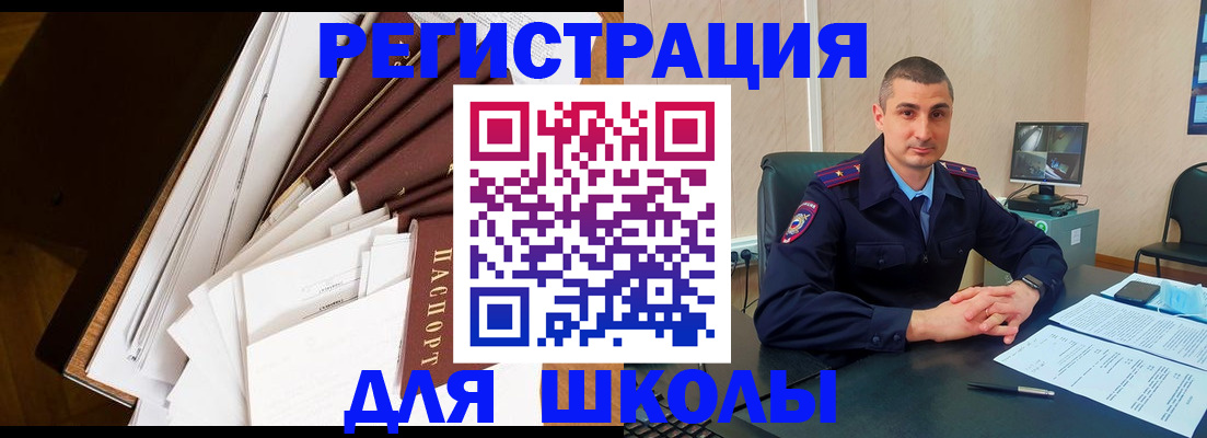 прописка в квартире в Заволжске