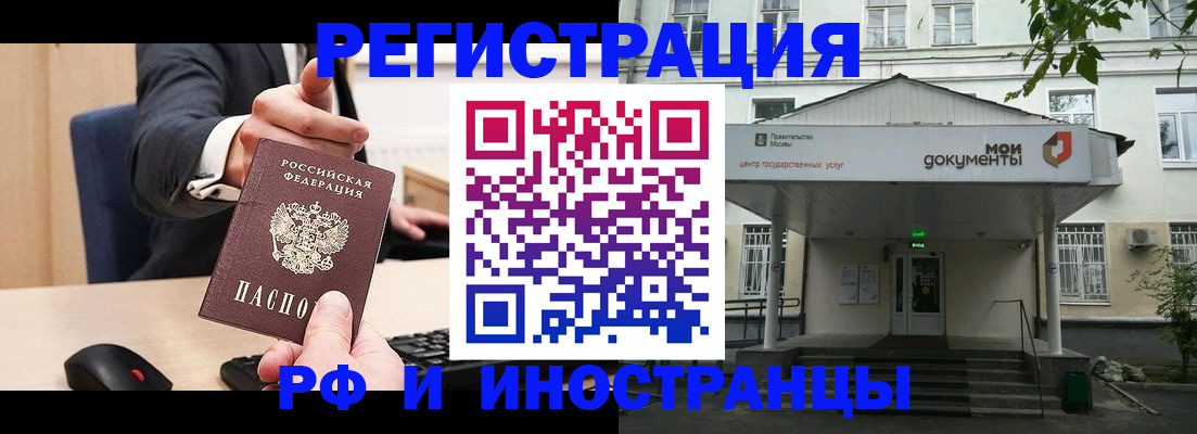 прописка для военкомата в Заволжске