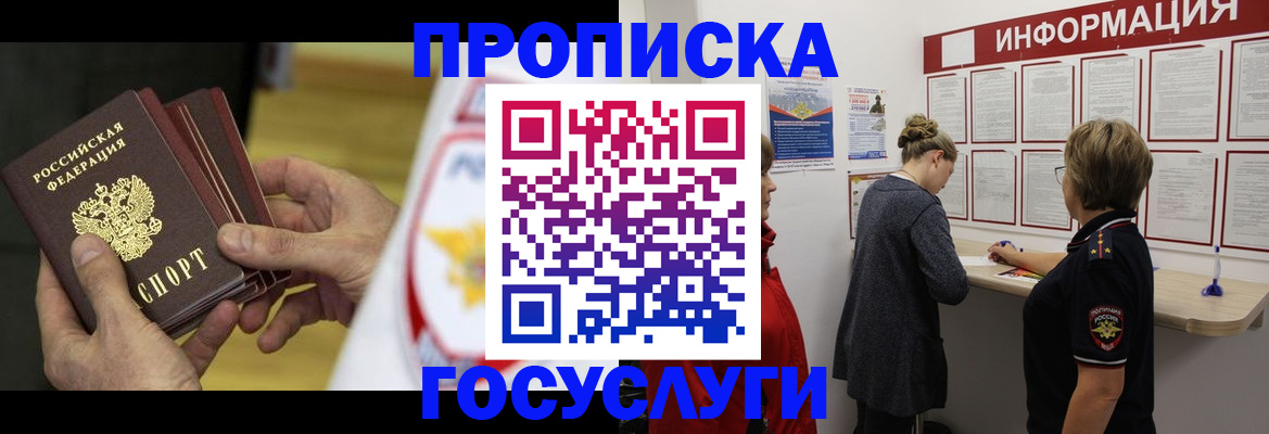 прописка для кредита в Заволжске