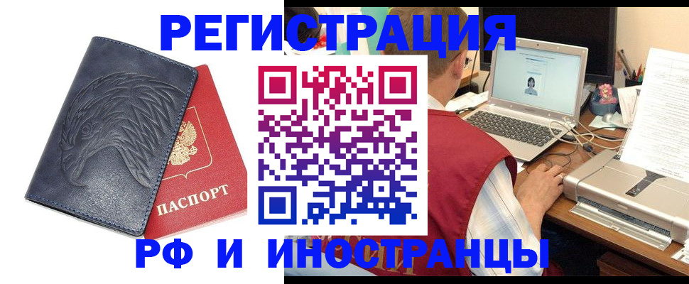 прописка для школы в Заволжске