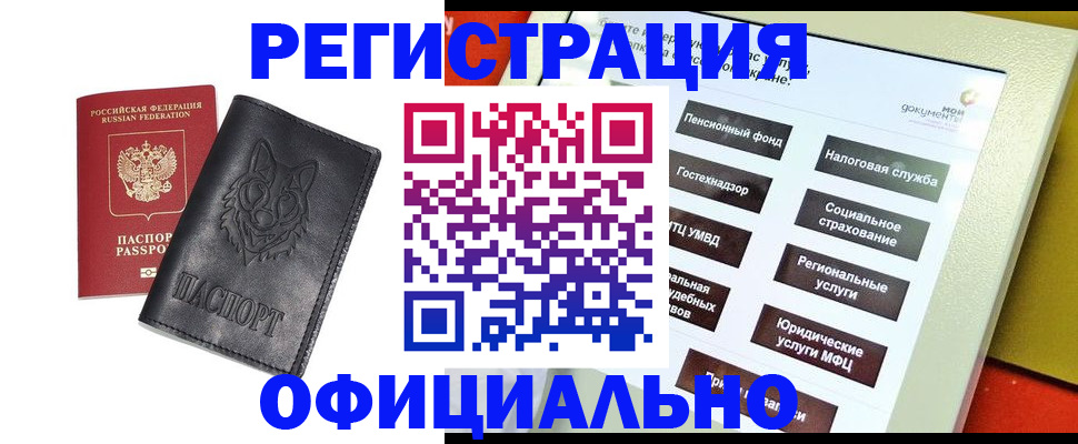 временная регистрация надежно в Заволжске