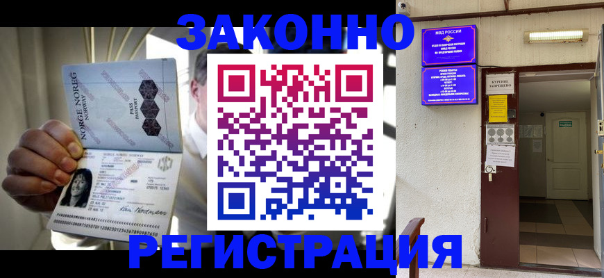 временная регистрация гарантия в Заволжске