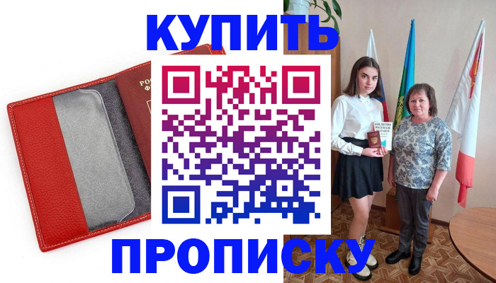 временная регистрация поиск в Заволжске