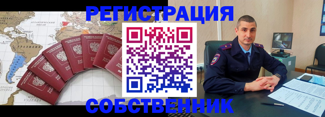прописка для кредита в Заволжске