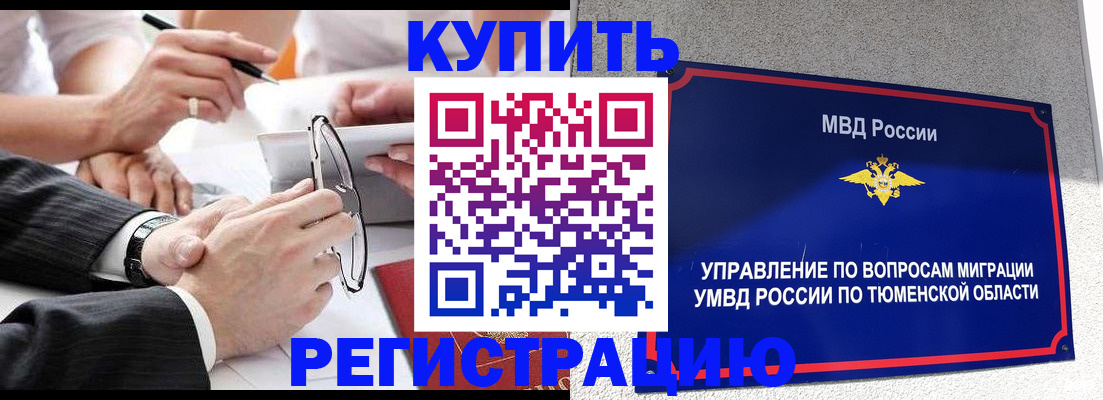 прописка ребенка в Заволжске